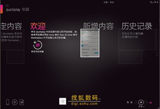 Zune֧WP8豸