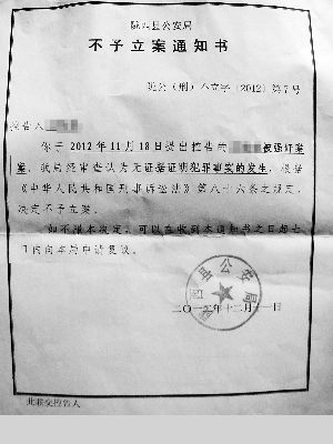 5歲女童疑遭15歲男孩強姦證據不足不立案圖