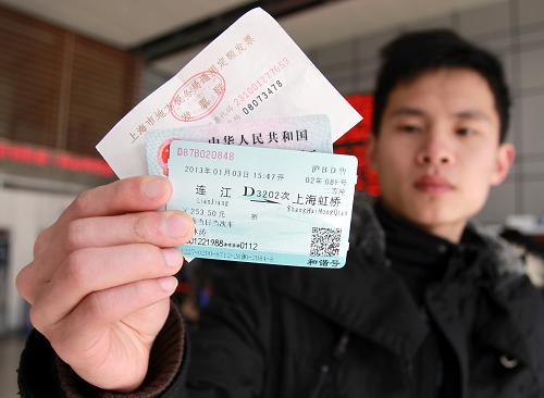上海：元旦期间火车票今起出售