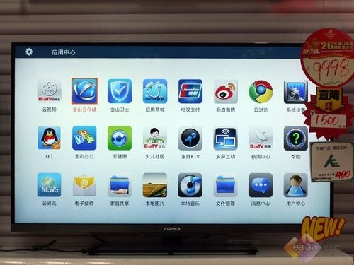 康佳LED47X9000PD