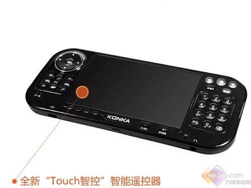 “Touch智控”智能遥控器