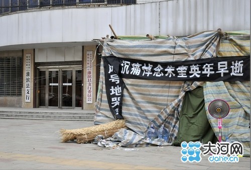 图为中国农业银行营业厅前死者家属搭建的灵棚 (吴彦飞摄)