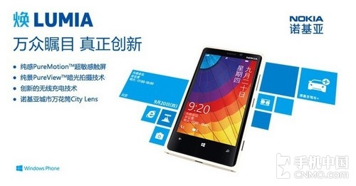 ŵLumia 920