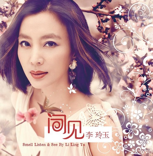 闻见李玲玉好评如潮李玲玉喜不自胜