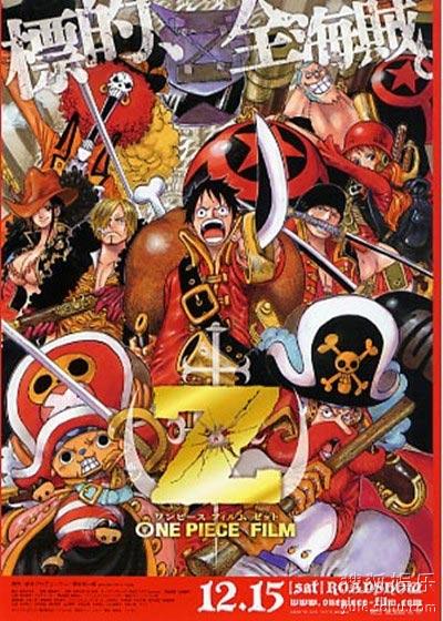 ONE PIECE Z