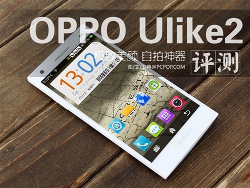  OPPO Ulike 2