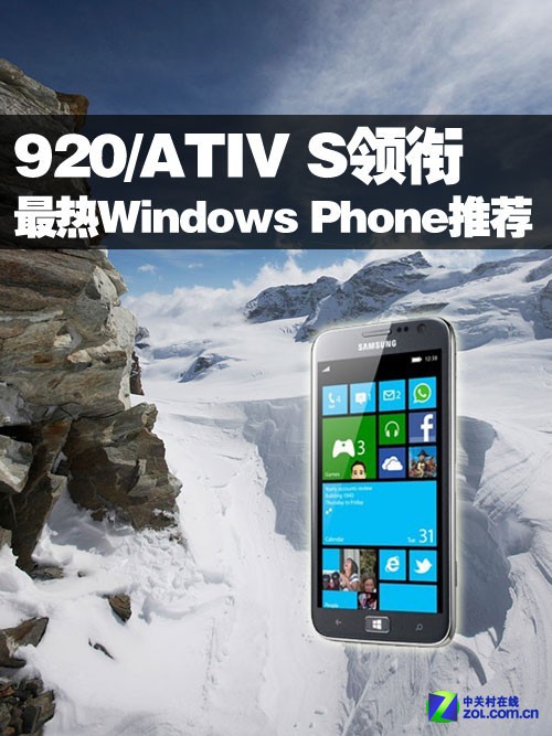 920/ATIVS Windows PhoneƼ