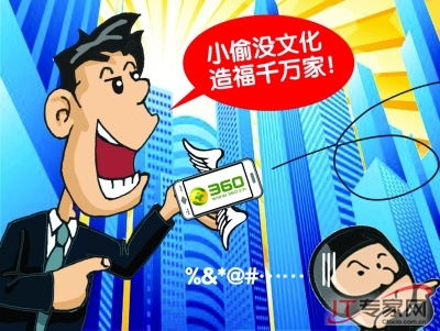 360手机卫士防盗功能帮助沈小姐找回被盗手机(配图转自武汉晚报)