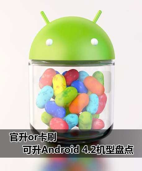 orˢ Android 4.2̵