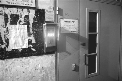 昨天，中关村902号楼505室的门禁无人应答。