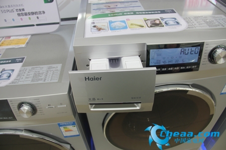 海尔XQG70-HBD1426滚筒洗衣机洗涤剂盒
