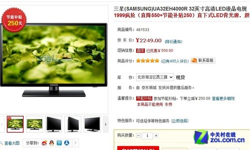 (SAMSUNG)UA32EH4000R