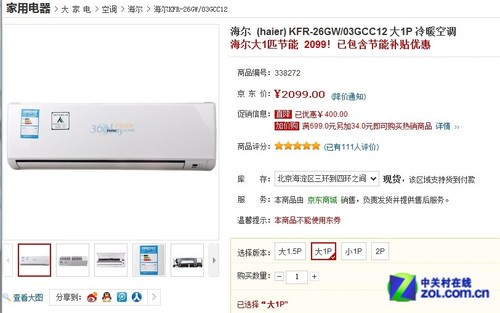  (haier) KFR-26GW/03GCC12