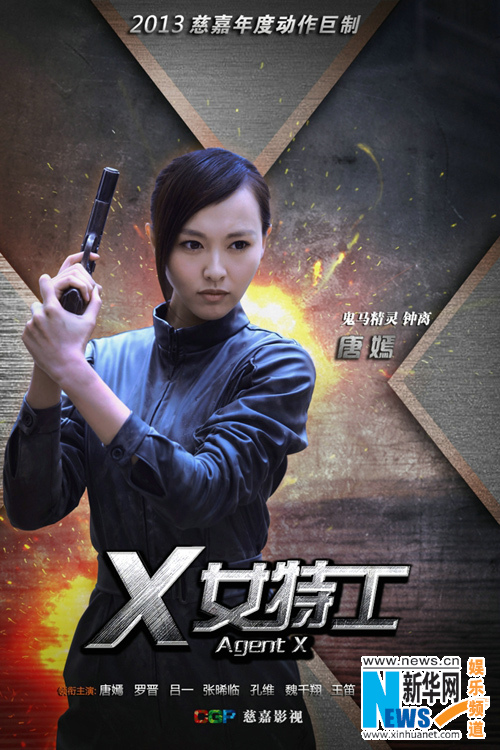 x女特工首曝持槍海報女諜版007大幕將破