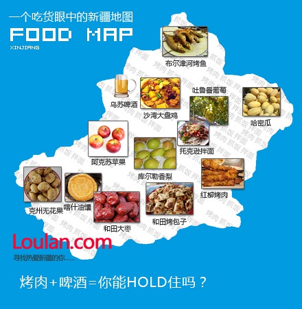 中国地图各地区的美食图片