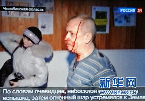 这张2月15日拍摄的俄罗斯国家电视台24频道视频截屏显示，陨石坠落导致一名当地居民受伤。新华社发