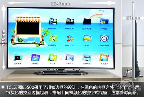 TCL L55E5500A-3DͼƬ̳