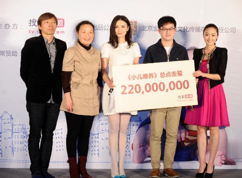 《小儿难养》总点击量2.2亿北京庆功