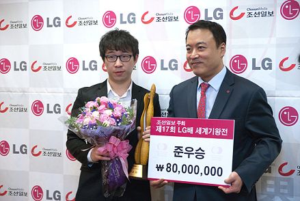 图文：LG杯颁奖现场 元晟溱获八千万韩元奖金