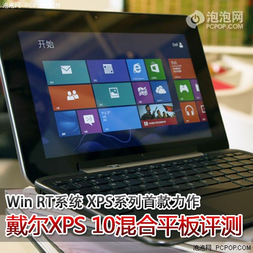 Win RTϵͳXPS 10ƽ