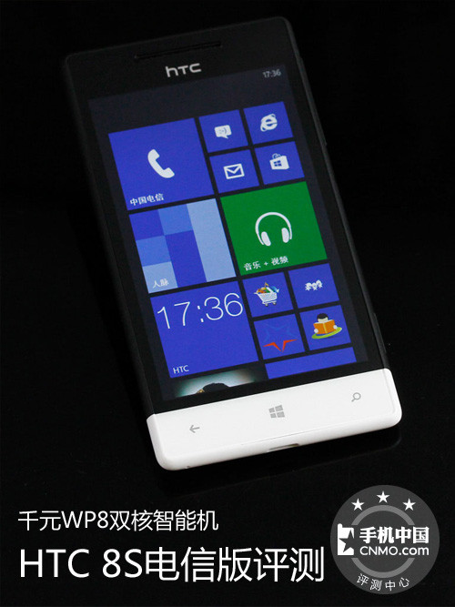 HTC 8SŰͼ