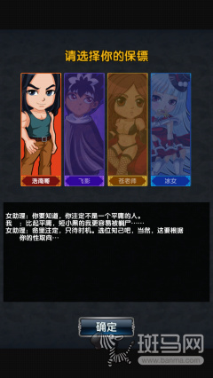 飞影大战不知火舞 “流氓来了”穿越试玩