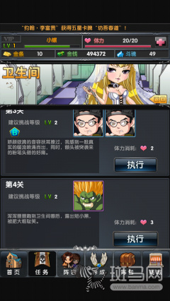 遭遇小Boss