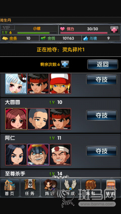 玩家间的PK战