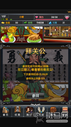 飞影大战不知火舞 “流氓来了”穿越试玩