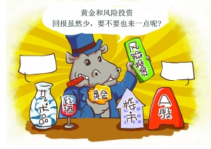 买房不如买地产股 红酒艺术品不靠谱
