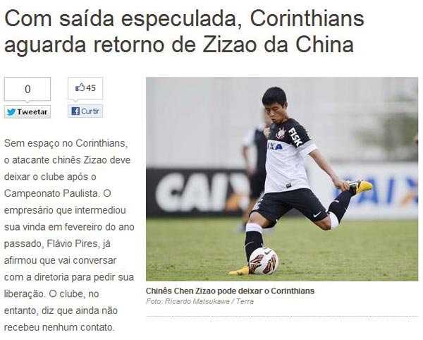 巴西媒体《esportes》截屏