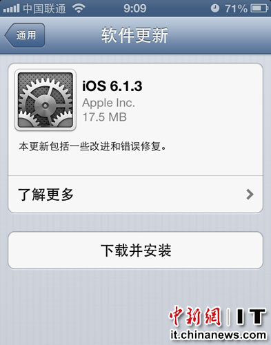 iPhone 4ϵiOS 6.1.3ϢITƵͼ