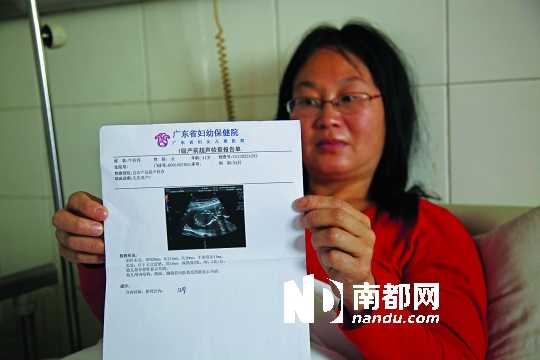 牛春容出示省妇幼保健院b超诊断结果 胎死腹中