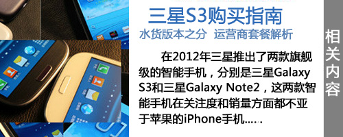 콢ĺ Galaxy S3