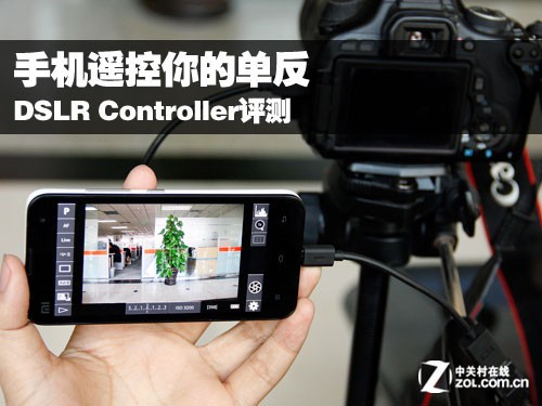 ֻңĵ DSLR Controller