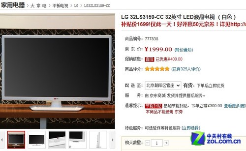 LG 32LS3159-CC 32Ӣ LEDҺ