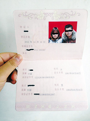 -结婚证让受骗者再婚成了难题。