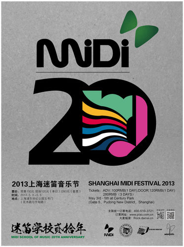 2013上海迷笛音乐节海报