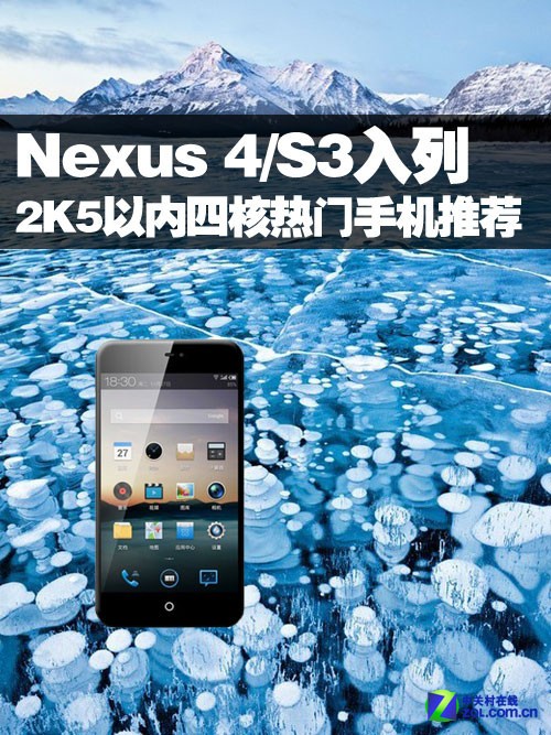 Nexus 4/S3 2K5ĺŻƼ