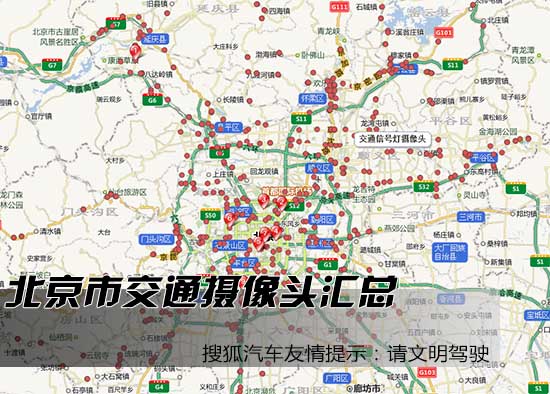 北京违章摄像头地图图片