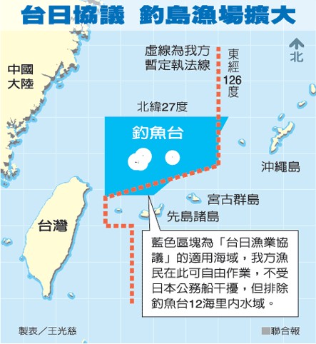 台日签渔业协议台方会取缔钓岛水域大陆渔船