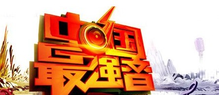 《中国最强音》将于本周五(19日)晚上22:00播出