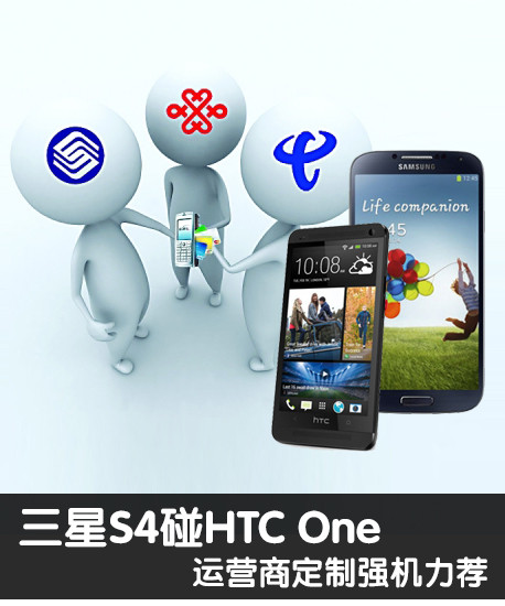 S4HTC One Ӫ̶ǿ 