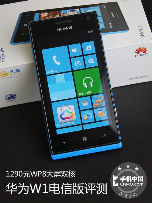 1290ԪWP8˫ ΪW1Ű 