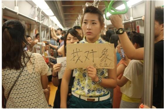 深圳地铁现三名求爱姐姐单身求老公组图