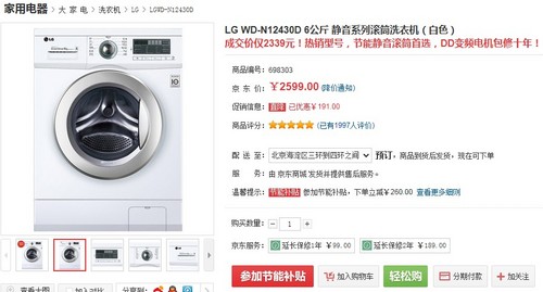 这款LG滚筒洗衣机在原有电机技术上进行全新突破，区别普通电机的电压变频控制，实现电流变频的精准控制，极大提高洗衣机的性能和灵活性，从而使得洗衣机更强劲、更耐用、更静音、更节能。