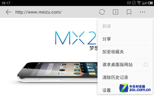 尖Phone:新老四核 魅族MX2对比HTC One