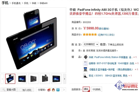 PadFone infinity ̳ۼ5998Ԫ