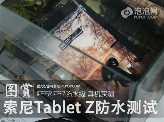 ˮУTablet Zˮʵ