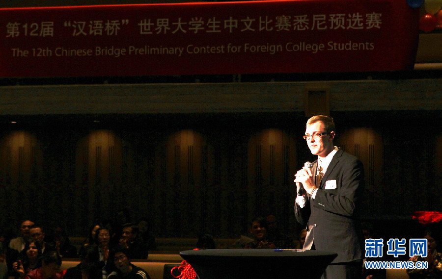 “汉语桥”世界大学生中文比赛悉尼区预选赛落幕
